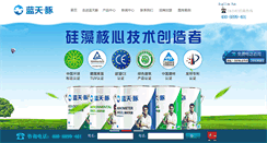 Desktop Screenshot of lantiantun.com