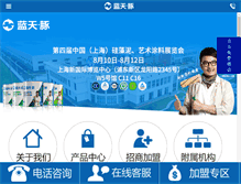 Tablet Screenshot of lantiantun.com